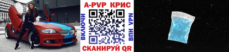 A-PVP СК  Купить  Дыгулыбгей 