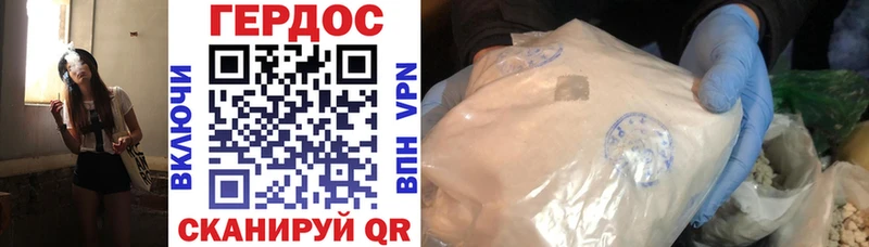 Героин Афган  Купить закладки  Дыгулыбгей 