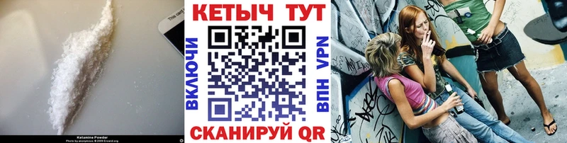 Купить  Дыгулыбгей  КЕТАМИН VHQ 
